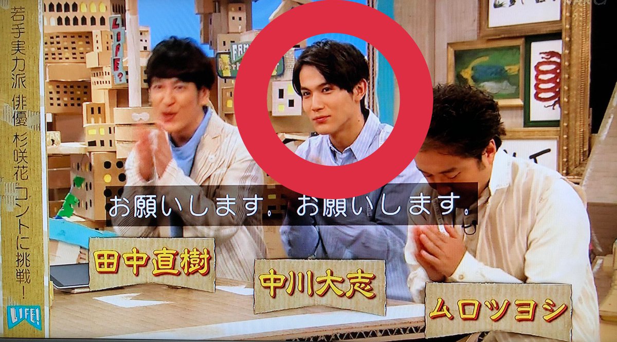 Twitter এ Love大志 ようこ 杉咲花ちゃんを前にしたら 天馬くんの顔になってる大志くん 笑 Life Nhk Life 中川大志 T Co Uaw7wuocil ট ইট র