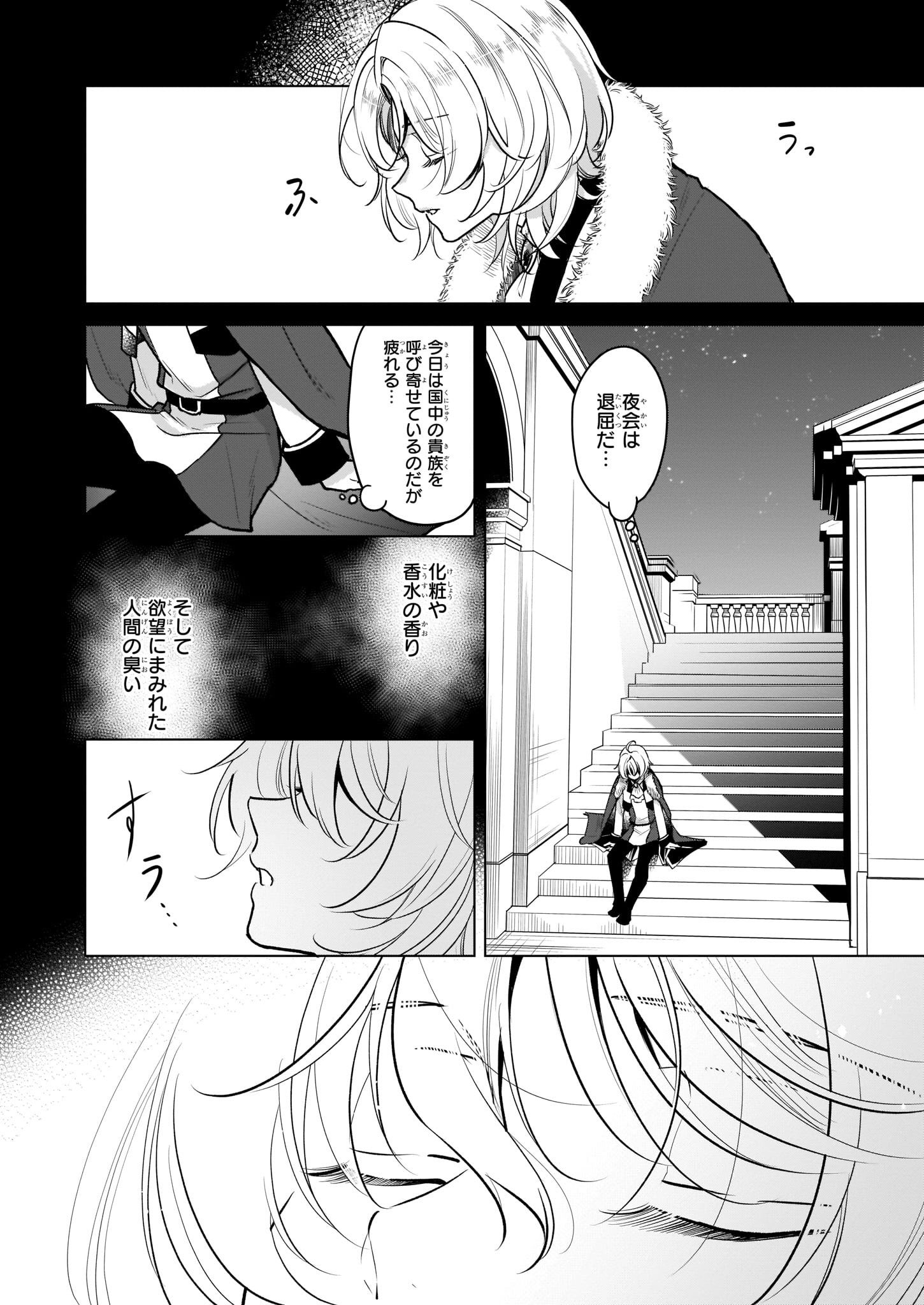 ビーズログコミックス 本日配信 B S Log Comic Vol 78内容のご紹介 大公妃候補だけど 堅実に行こうと 思います 渡まかな レオンの幼き頃の記憶 彼女は誰なんだ 漫画 コミックビーズログ 大公妃候補 T Co D3bcwe0sbe Twitter