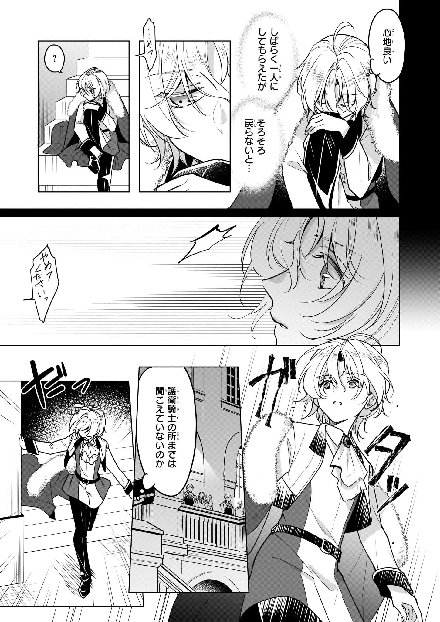 ビーズログコミックス 本日配信 B S Log Comic Vol 78内容のご紹介 大公妃候補だけど 堅実に行こうと 思います 渡まかな レオンの幼き頃の記憶 彼女は誰なんだ 漫画 コミックビーズログ 大公妃候補 T Co D3bcwe0sbe Twitter