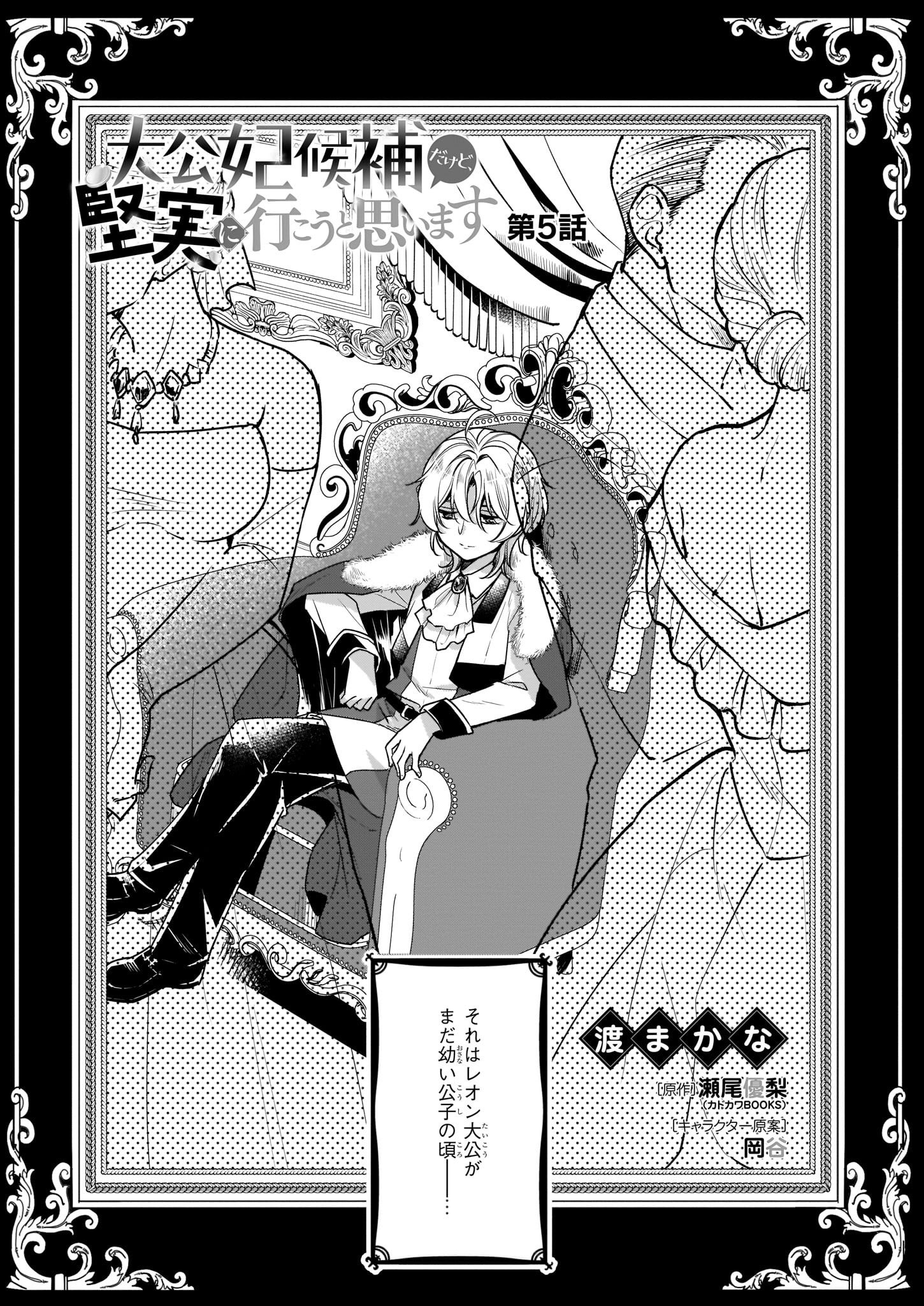ビーズログコミックス 本日配信 B S Log Comic Vol 78内容のご紹介 大公妃候補だけど 堅実に行こうと 思います 渡まかな レオンの幼き頃の記憶 彼女は誰なんだ 漫画 コミックビーズログ 大公妃候補 T Co D3bcwe0sbe Twitter