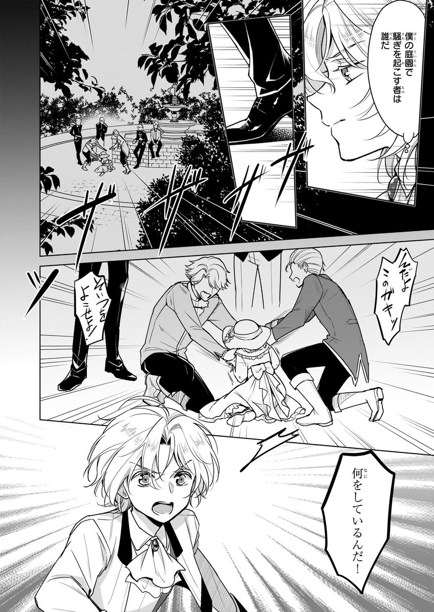 ビーズログコミックス 本日配信 B S Log Comic Vol 78内容のご紹介 大公妃候補だけど 堅実に行こうと 思います 渡まかな レオンの幼き頃の記憶 彼女は誰なんだ 漫画 コミックビーズログ 大公妃候補 T Co D3bcwe0sbe Twitter