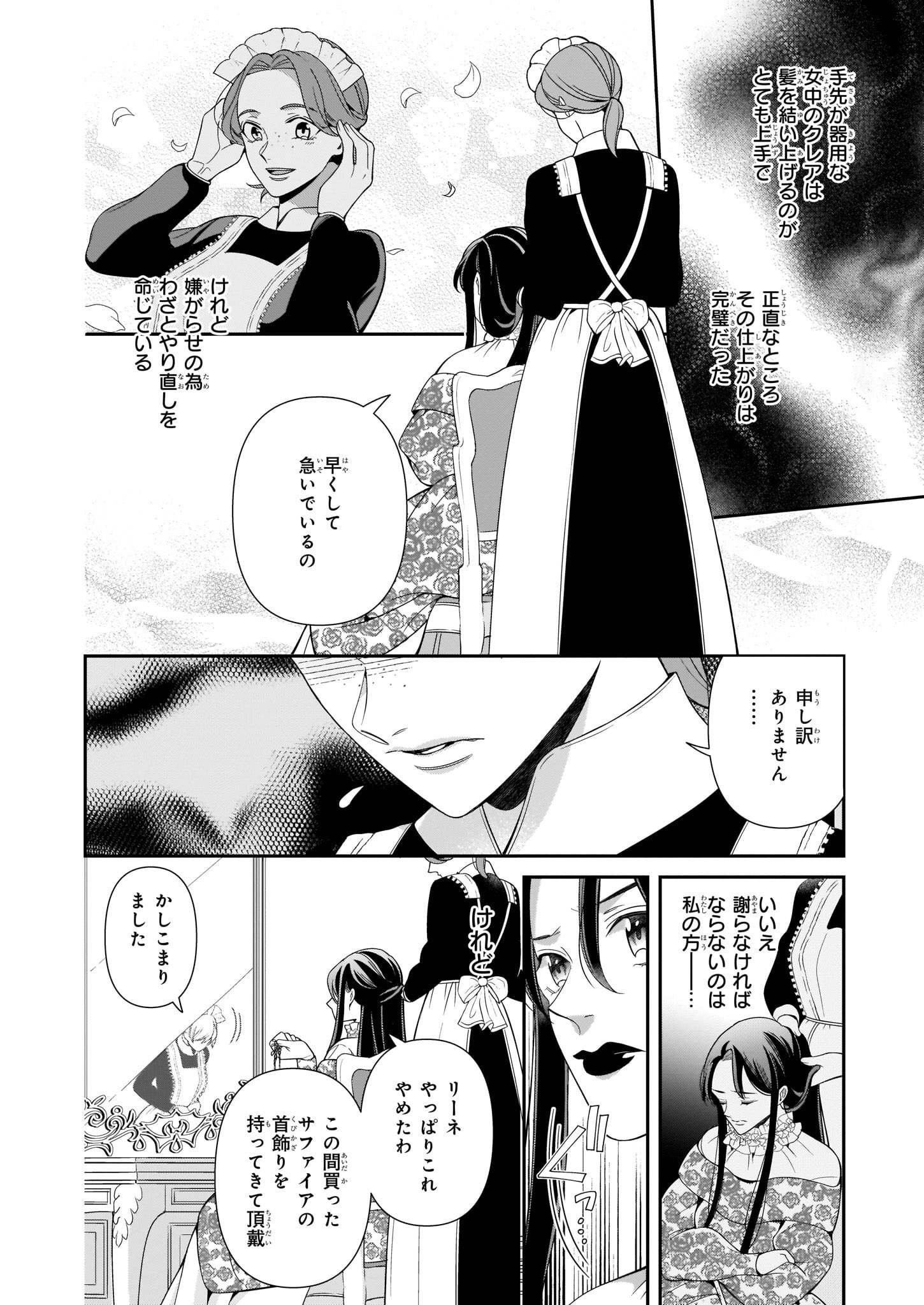 ビーズログコミックス Auf Twitter 本日配信 B S Log Comic Vol 78内容のご紹介 あなたに捧げる赤い薔薇 一メルカ クロードも褒めてくれるはず よく似合っているって 漫画 コミックビーズログ 赤い薔薇