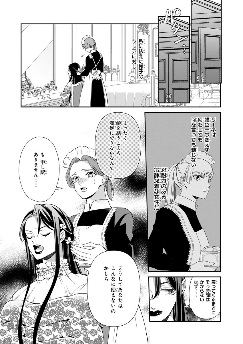 ビーズログコミックス Auf Twitter 本日配信 B S Log Comic Vol 78内容のご紹介 あなたに捧げる赤い薔薇 一メルカ クロードも褒めてくれるはず よく似合っているって 漫画 コミックビーズログ 赤い薔薇