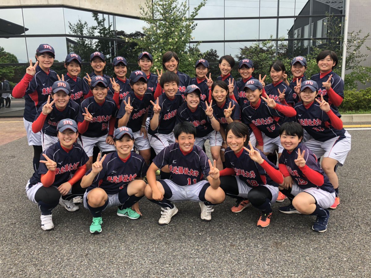 東北福祉大学女子ソフトボール部 今日は 東日本大会の開会式でした 明日から試合が始まります 応援よろしくお願いいたします 東北福祉大学女子ソフトボール部 今日は 東日本大会の開会式でした 明日から試合が始まります 応援よろしくお願いいたします
