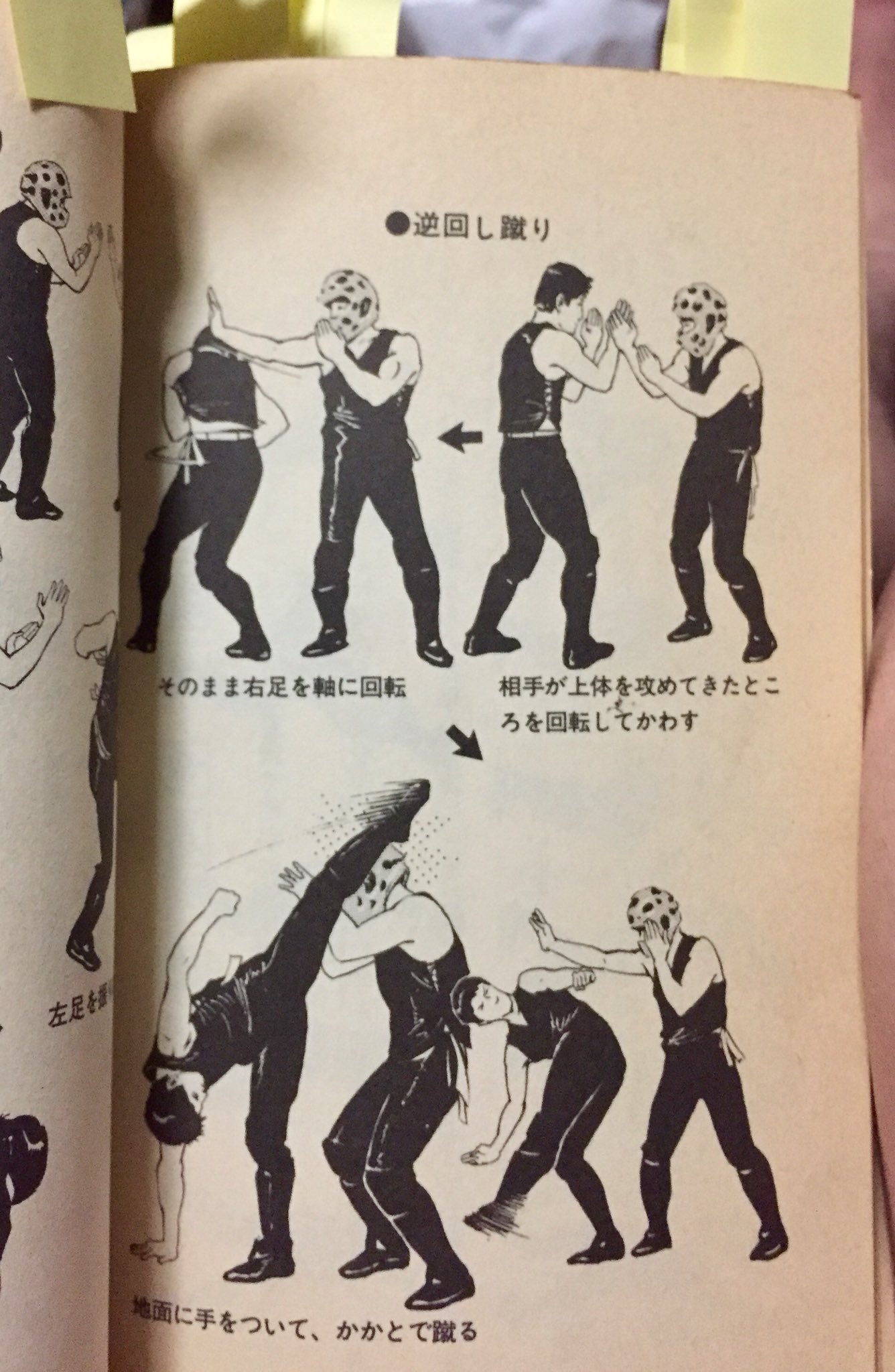 Pen D A F カラーアンドエルボージャンプルーキーにて配信中 なに 今 後ろ回し蹴り でボトルキャップ開けるの流行ってるの そんなの 喧嘩芸骨法の逆回し蹴りで一発じゃー 骨法 T Co Oxfwwfvhiw Twitter Pen D A F カラーアンドエルボージャンプルーキーにて配信中 なに 今 後ろ回し蹴り でボトルキャップ開けるの流行ってるの そんなの 喧嘩芸骨法の逆回し蹴りで一発じゃー 骨法 T Co Oxfwwfvhiw Twitter