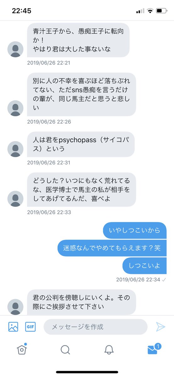 misakism13's tweet photo. 「DMのやり取りを東京��検に提供しました」
とても中央競馬界の馬主からのメッセージとは思えません

私は非難され、馬主免許も剥奪される立場です、それでも小松崎孝さんから頂く内容には憤りを感じる
馬を格安で譲れという依頼をお断りしただけで、お会いしたことは一度もありません https://t.co/JenGgubqt5