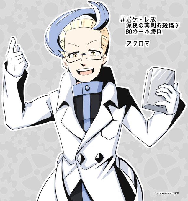 アクロマのtwitterイラスト検索結果 古い順 アクロマのtwitterイラスト検索結果 古い順