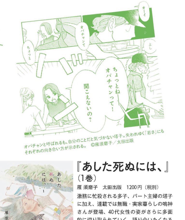 本日発売のダヴィンチにインタビューが載っております??
懐かしい邂逅もありすごく楽しい取材でした?みどりい。かわいい。 