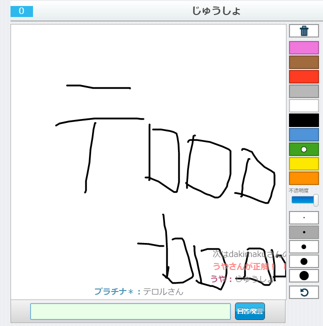 ピクトセンスのtwitterイラスト検索結果 古い順