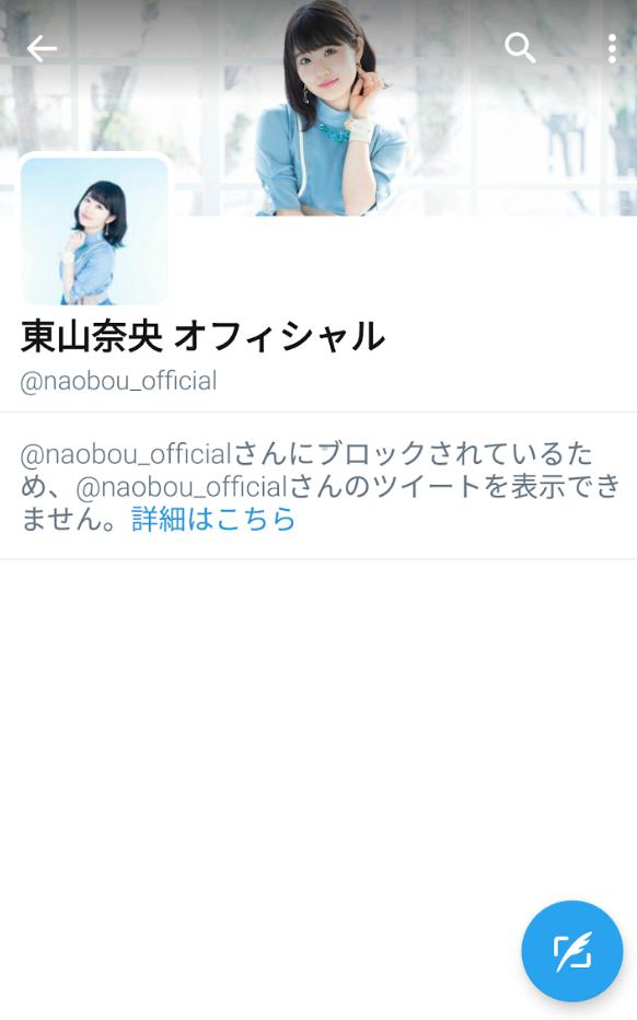 令和のシャーロック ホームズ ４８６９ 東山奈央をブロックした後２回目 はあああああああおあああああああ どうして歩美ちゃんの笑顔はこんなに明るいのでしょうか 歩美ちゃんらしい元気な笑顔が大好きだよ