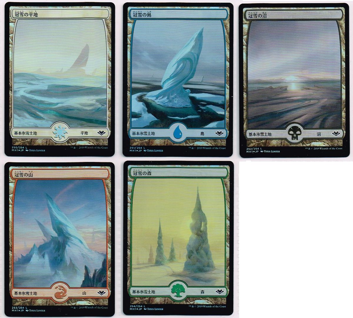 Magic The Gathering 基本土地 全カードまとめ Togetter Magic The Gathering 基本土地 全カードまとめ Togetter