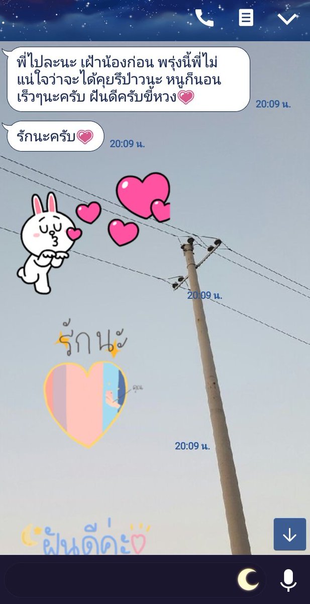 ความทรงจำของเรา2คน tweet media