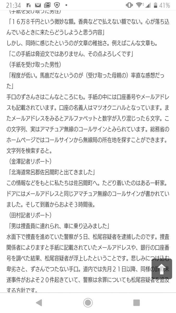 お悔やみ欄を見て 貸しスペースで児童ポルノを預かってたので警察に届け出ずに処分して欲しければ利用料金を払え という手紙が届く Togetter