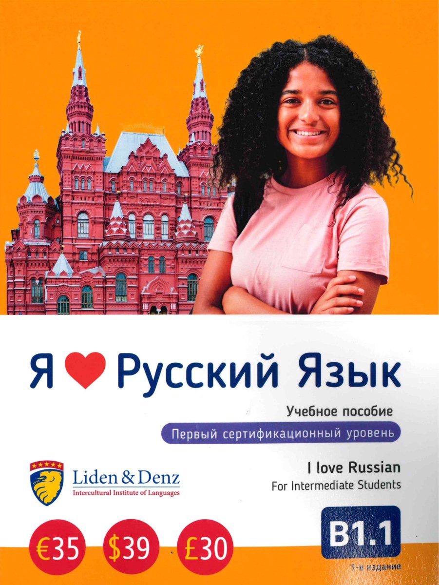 europeanbooks's tweet photo. Thinking about learning #Russian 🇷🇺❓We are happy to introduce an excellent new series 𝙄 ❤️ 𝙍𝙪𝙨𝙨𝙞𝙖𝙣 for foreign students at CEFR A1-B1+📚🎉👩‍🏫
https://t.co/tMo3KZF0DK
https://t.co/ekqRsXlZK4
#Iloverussian #RussianCourse #русскийязык #LearnRussian #РКИ #русский https://t.co/Z6DQC6zP31