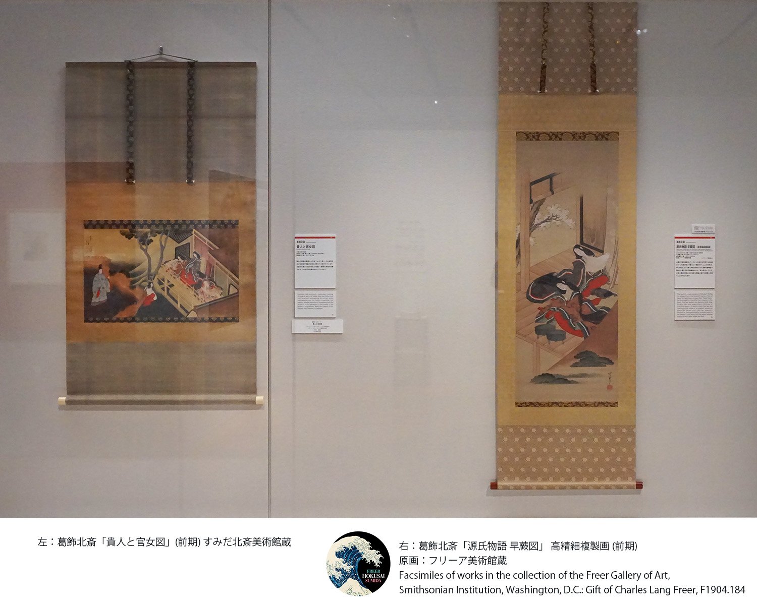 数量限定価格!! スミソニアン協会 フリーア美術館 ポスター general