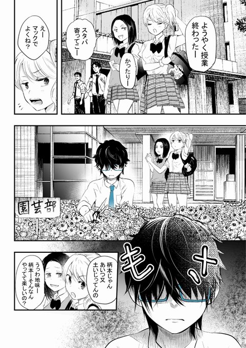 栗田あぐり8 6外面男子の清水くん1発売 Kurita Aguri さんのマンガ一覧 いいね順 ツイコミ 仮 栗田あぐり8 6外面男子の清水くん1発売 Kurita Aguri さんのマンガ一覧 いいね順 ツイコミ 仮
