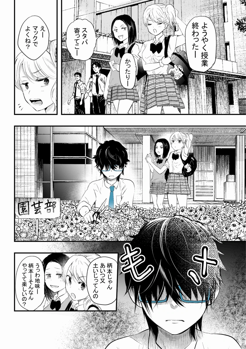 地味なのに言動がイケメンすぎる男子高校生が尊いww