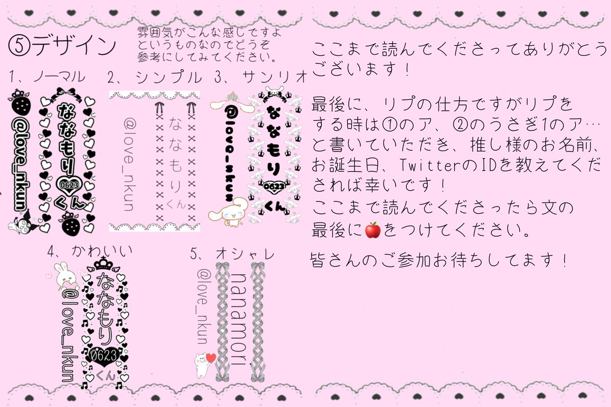 キンブレシート作ります！ 夏ツやその他のライブに向けてキンブレを