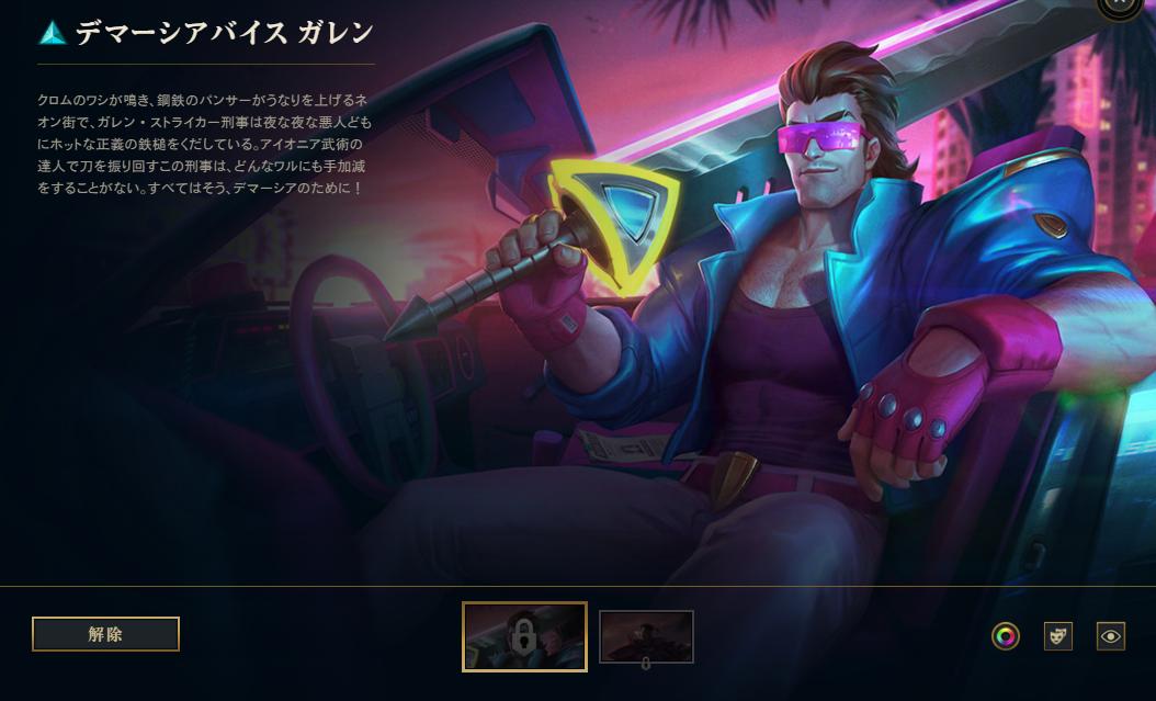 Sejuporo Sawako Yamaguchi Twitter Da Pbe 9 14サイクル新スキン デマーシアバイス ガレン 予価1350rp T Co N55dwcekam デマーシアバイス ルシアン 予価1350rp T Co N2ssgox4kf T Co Kurhfxbs1n