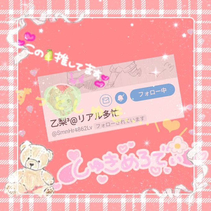 乙梨好きさんと繋がりたいのtwitterイラスト検索結果