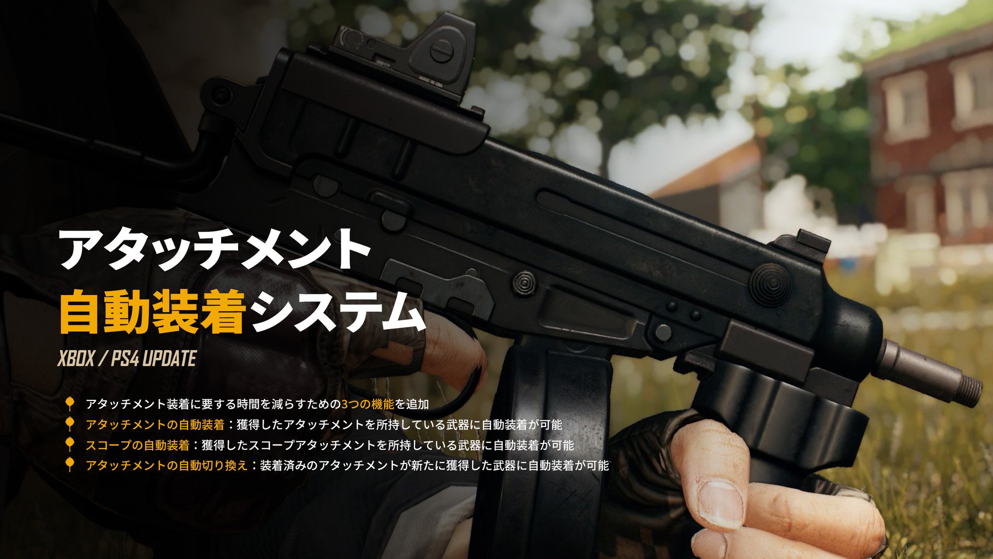 Pubg Console 日本公式 お知らせ その Pubg Console Pubg Console 日本公式 お知らせ その Pubg Console