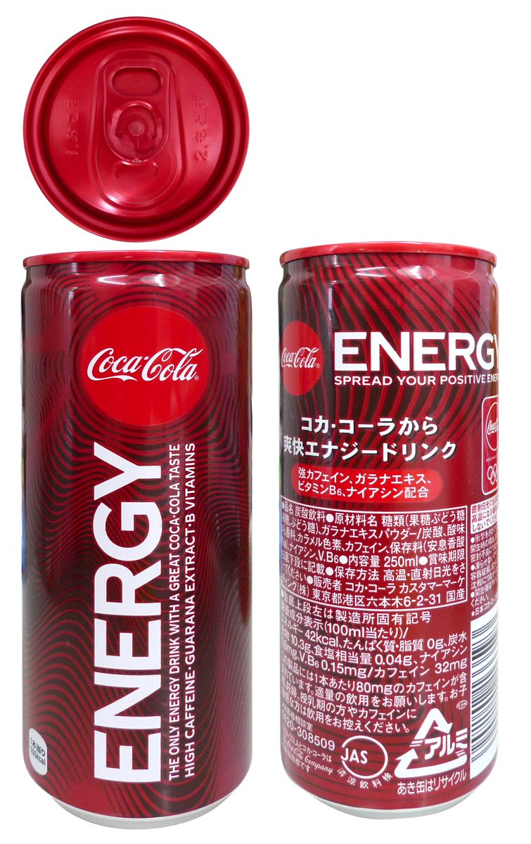 平日のパッケージ Na Twitterze Cocacola Coca Cola Energy 1907 コカコーラ のエナジードリンク ロゴ周囲から広がるような線のグラフィックが独特 プルタブ面に色をつけている缶は珍しく 天面にも個性が出て面白い 今後色付きデザインが増えそう 平日のパッケージ Na Twitterze Cocacola Coca Cola Energy 1907 コカコーラ のエナジードリンク ロゴ周囲から広がるような線のグラフィックが独特 プルタブ面に色をつけている缶は珍しく 天面にも個性が出て面白い 今後色付きデザインが増えそう