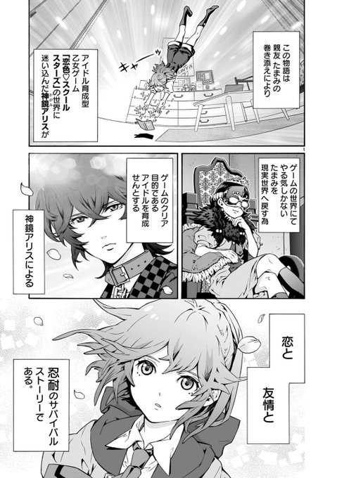 公式 ねこがあらわれた チーム行徒info Raizou Rin さんのマンガ一覧 ツイコミ 仮 公式 ねこがあらわれた チーム行徒info Raizou Rin さんのマンガ一覧 ツイコミ 仮