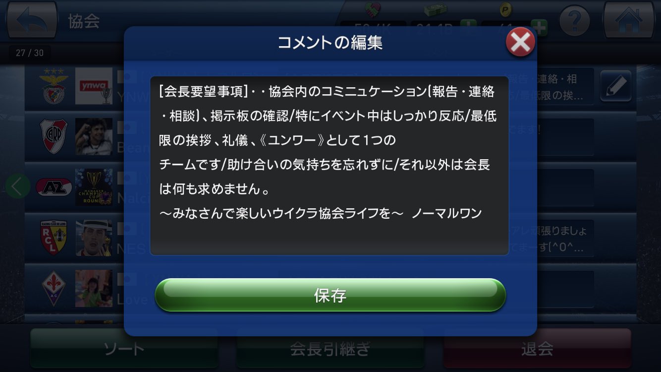 ウイクラ Hoshi7alegrico Twitter