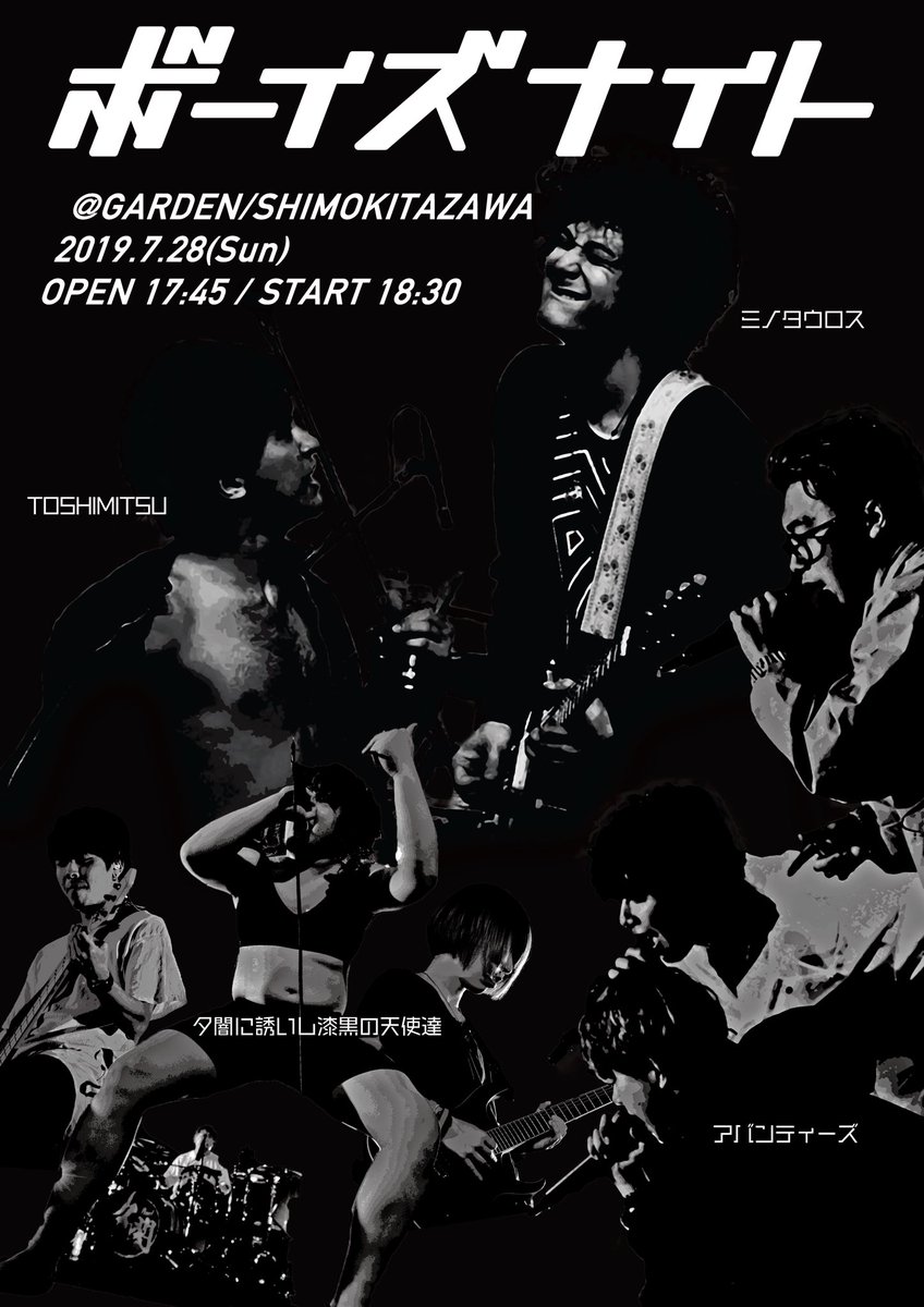 twilight___'s tweet photo. 【男性限定ライブ🔥】

2019/07/28(日)
『ボーイズナイト』
@下北沢GARDEN

ミノタウロス
TOSHIMITSU
アバンティーズ
夕闇に誘いし漆黒の天使達

チケット先着一般販売は明日11:00〜🔥！

詳細はURLより！！
https://t.co/AtBHMKyAjy https://t.co/ASsO9KJso7