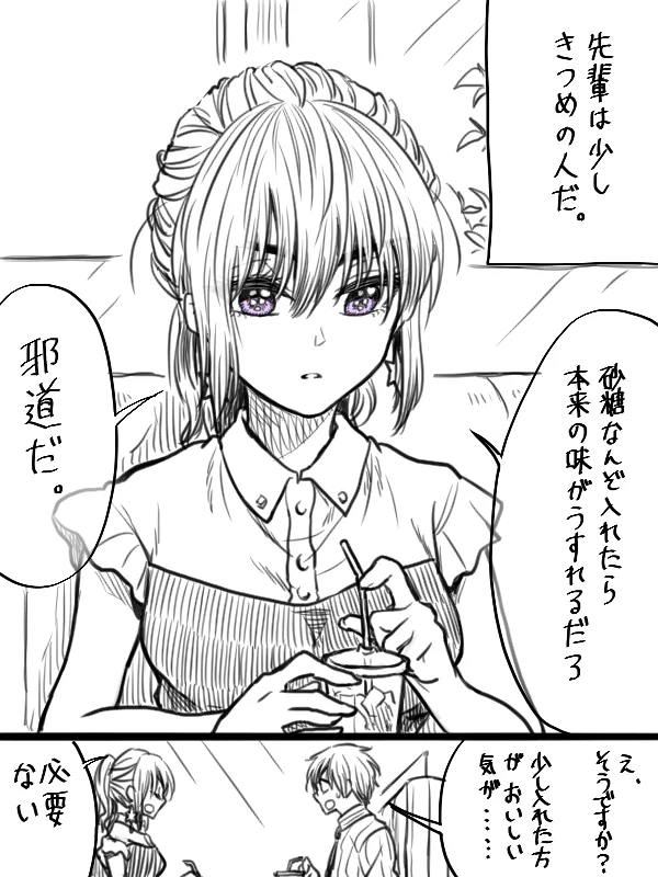こんな先輩欲しい！！不器用な年上美人が可愛すぎる！！！