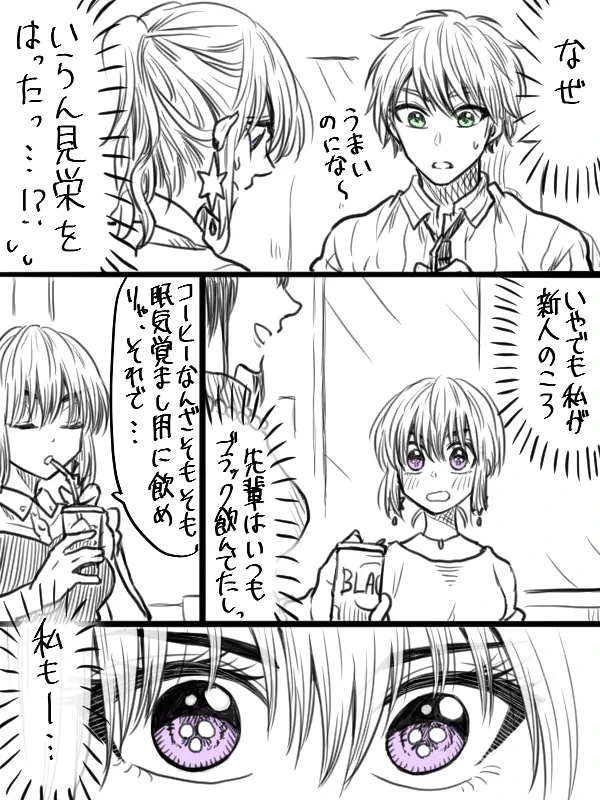 こんな先輩欲しい！！不器用な年上美人が可愛すぎる！！！