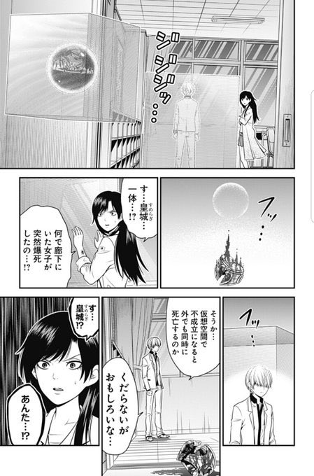 死ンデレラ Twitter Search Twitter