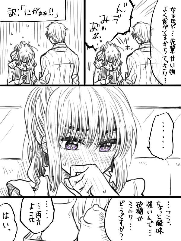 こんな先輩欲しい！！不器用な年上美人が可愛すぎる！！！