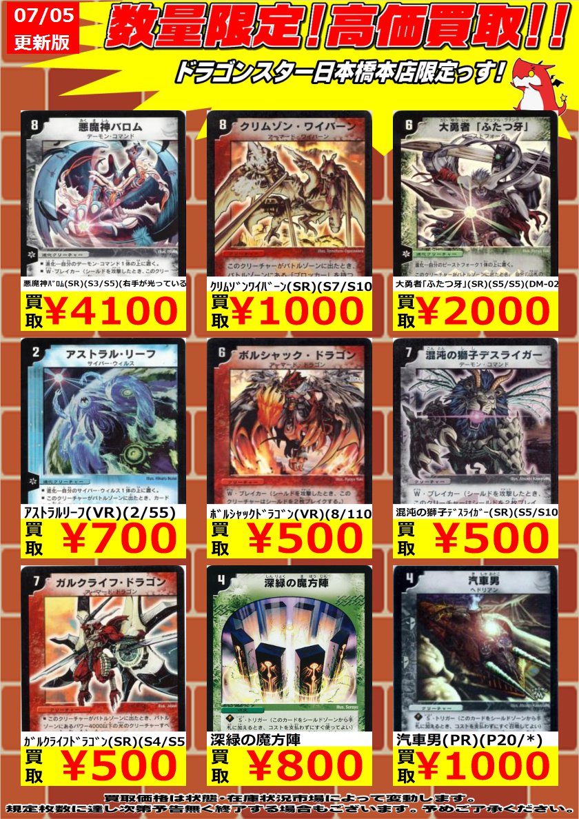 ﾃﾞｭｴﾏｸﾗｼｯｸ】高額買取だぁ～♪ バン！BANG！！持って来てください