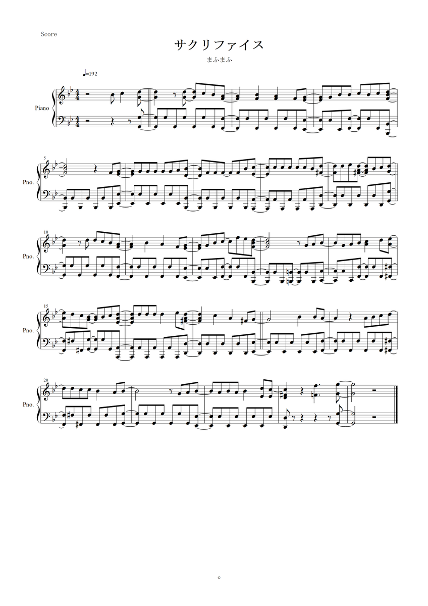 Yoshi Piano サクリファイス まふまふ 楽譜 ピアノ まふまふ 楽譜