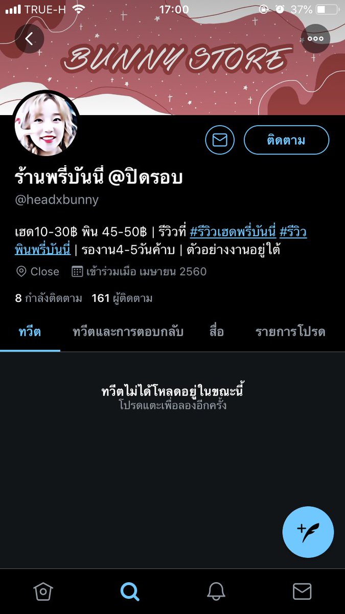 ตำหนวดรับแจ้งตามไบโอ tweet media