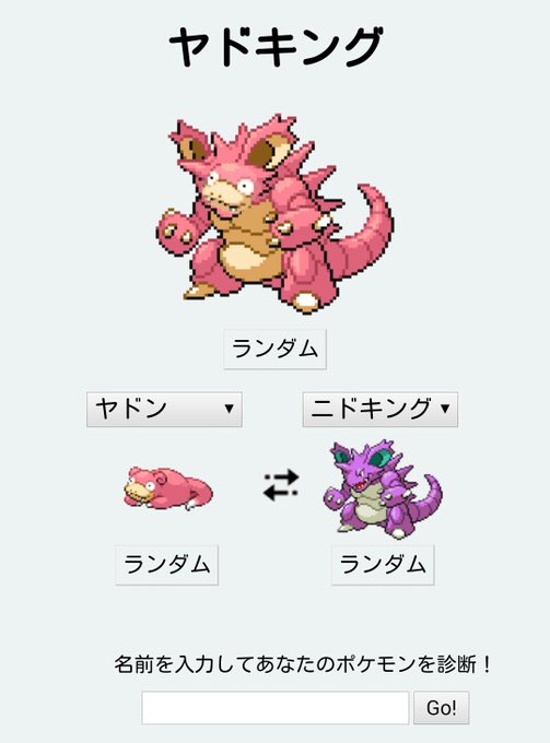ヤドキングのtwitterイラスト検索結果 古い順
