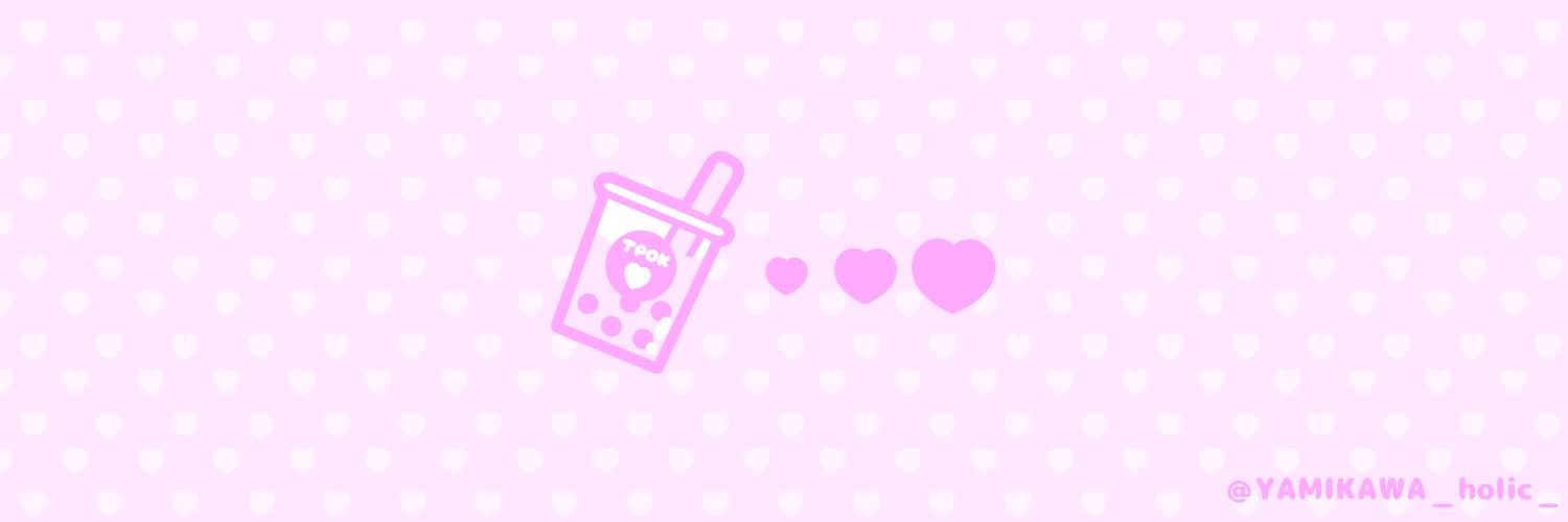 公式 病みかわholic 無言フォロー歓迎 Twitter用フリーヘッダー作りました 使用報告いりません Twitterのヘッダーにのみ使用ok トリミング 色替えなどの加工禁止 ご自由にお使い下さい W 病みかわ 病みかわいい ゆめ かわいい フリー
