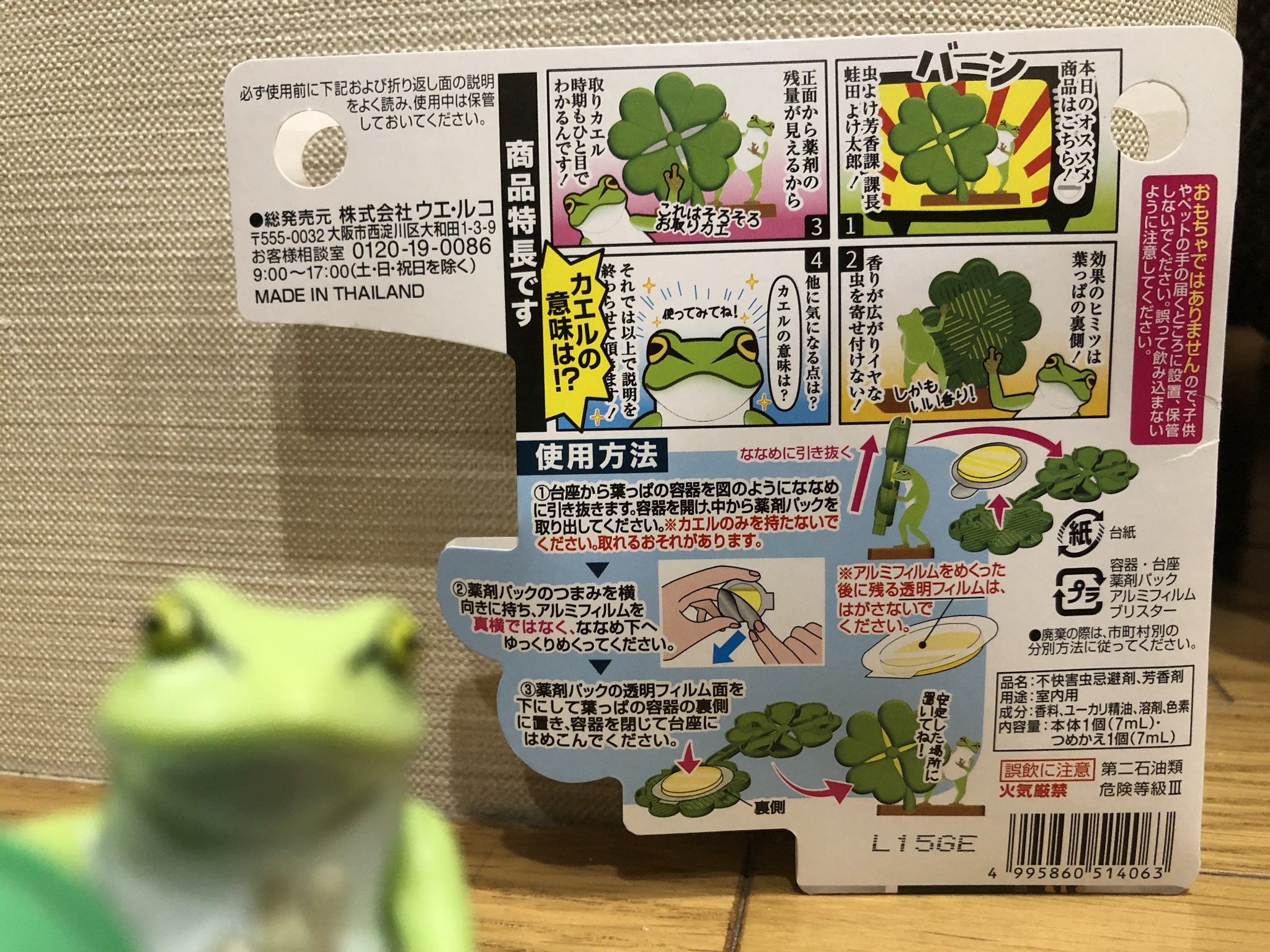 キナナ スーパーでホコリ被って最後の1人で残業してた課長を 我が家にご招待しましたw 蛙田よけ太郎 課長 随分前に見かけたけど買わなかったのを 今になって衝動買い パッケージも こーいうの大好きだ ᵔᗜᵔ キナナ スーパーでホコリ被って最後の1人で残業してた課長を 我が家にご招待しましたw 蛙田よけ太郎 課長 随分前に見かけたけど買わなかったのを 今になって衝動買い パッケージも こーいうの大好きだ ᵔᗜᵔ