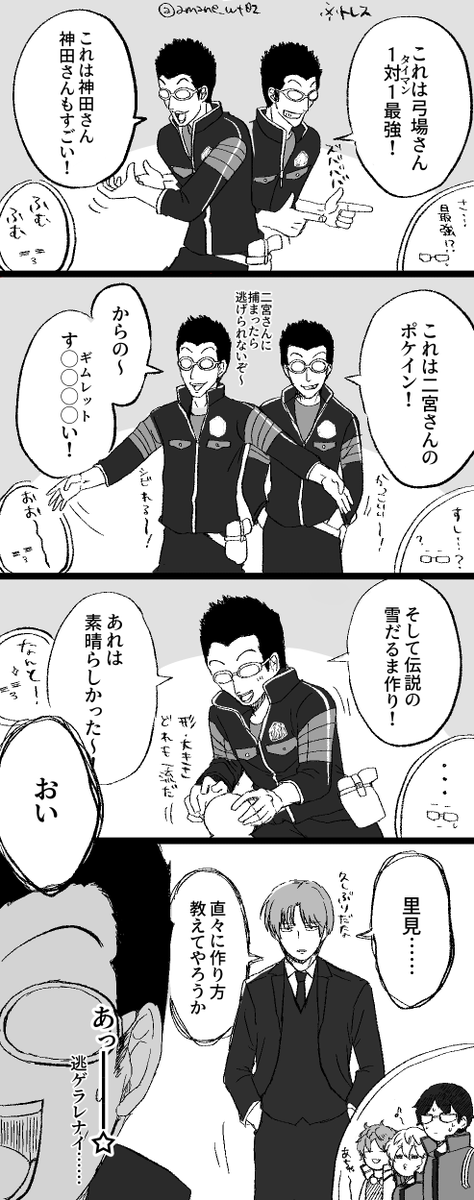 柚月あまね 本誌キャラ 里見と二宮さん 柚月あまね 本誌キャラ 里見と二宮さん