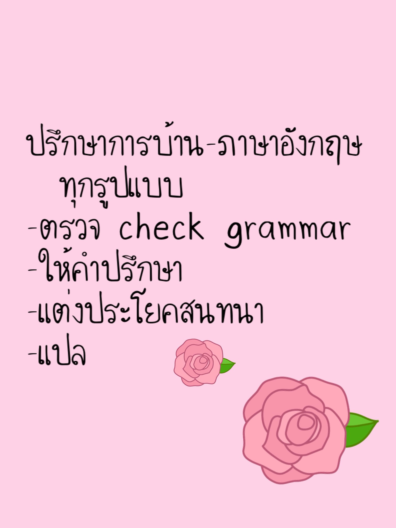 รับแปล ENG-ไทย on Twitter: รับแปล Eng-ไทย On Twitter: