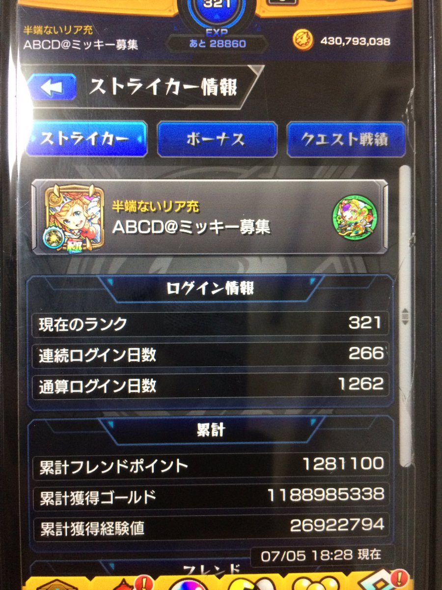 Abcd 1 スタミナミン難民 1 Abcd Twitter Abcd 1 スタミナミン難民 1 Abcd Twitter