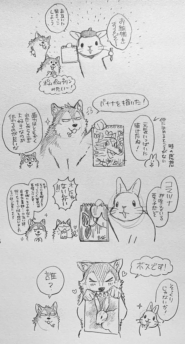 うさ正 