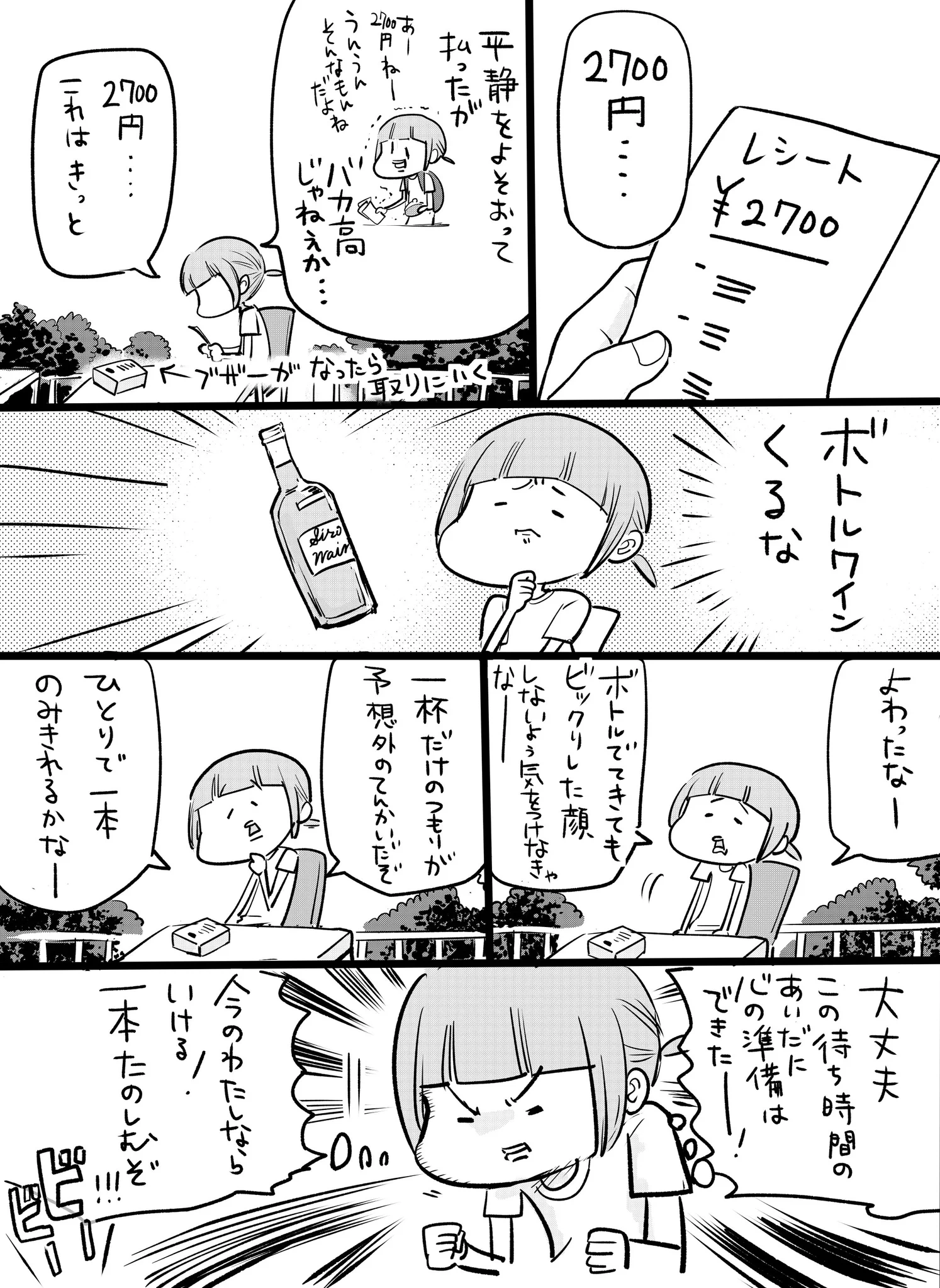 おしゃれなハンバーガー屋に行った結果？値段が高すぎたwww