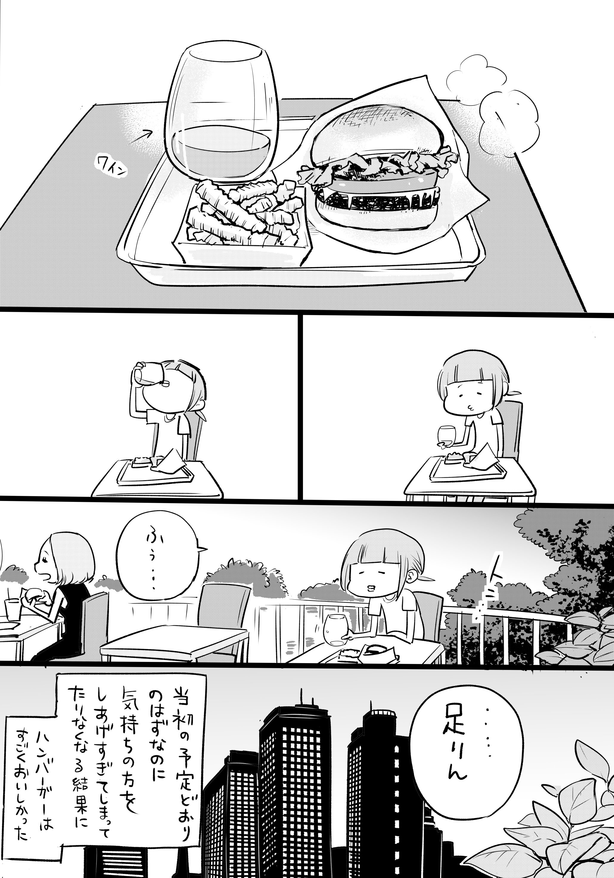 おしゃれなハンバーガー屋に行った結果 値段が高すぎた 話題の画像プラス おしゃれなハンバーガー屋に行った結果 値段が高すぎた 話題の画像プラス