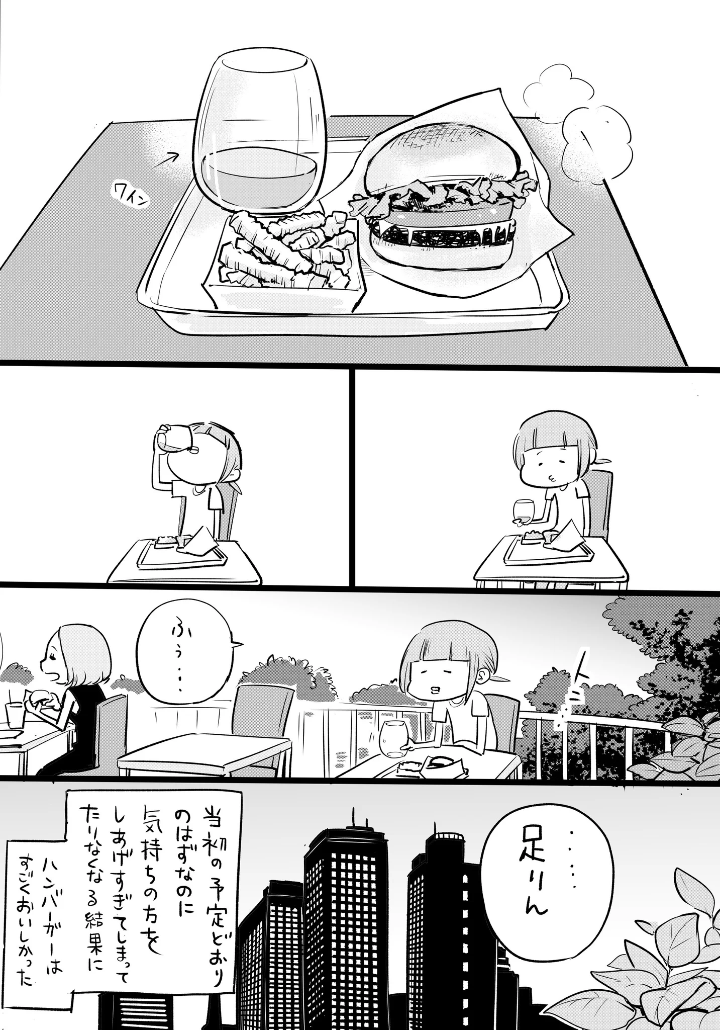 おしゃれなハンバーガー屋に行った結果？値段が高すぎたwww