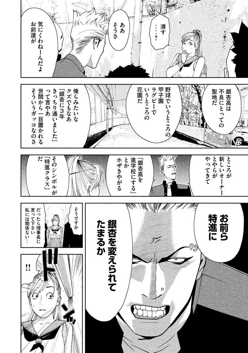 甲斐谷忍 新 信長公記最終8巻 11 18 木 発売 戦国武将のクローンを超不良高校に集めたら意外な人が覇権をにぎる話 4 9 ヤングマガジンにて連載中