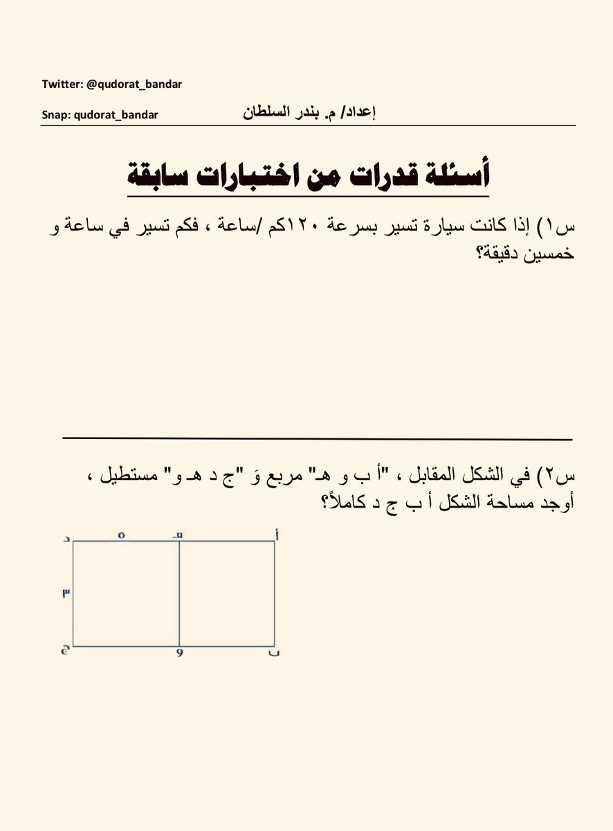 قدرات ادبي