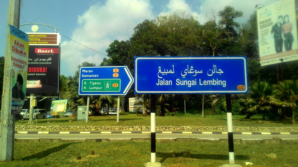 AnazReality's tweet photo. Kalau di Selangor setiap papan tanda harus menggunakn Bhs Melayu namun di Kuantan Pahang pula kita ada Bhs Jawi. Bersma martabatkn Bhs Jawi krn Islam adalh agama persekutuan. https://t.co/MrvgpdnZ1F