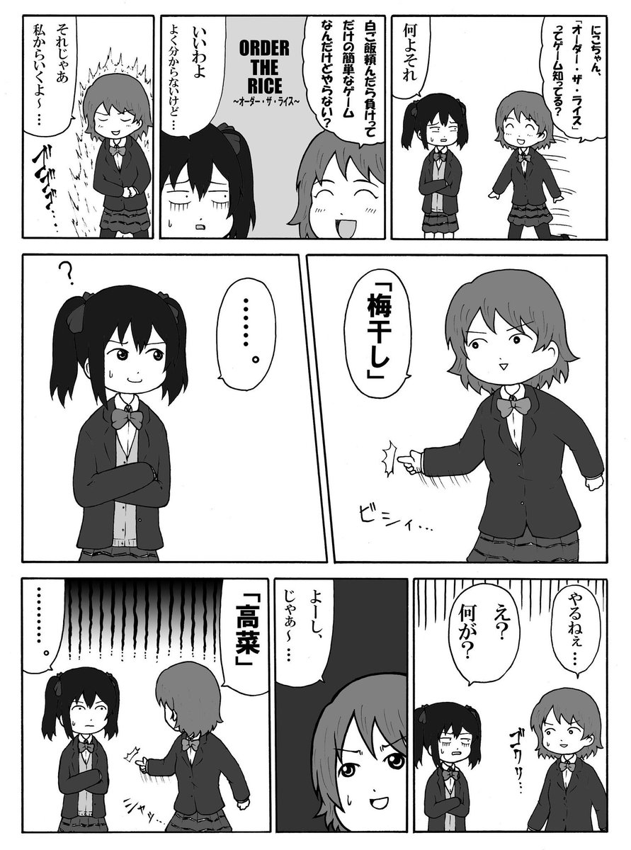 タイムマシーン3号の大好きなネタを小泉花陽さんで漫画にしました?続きはリプに 